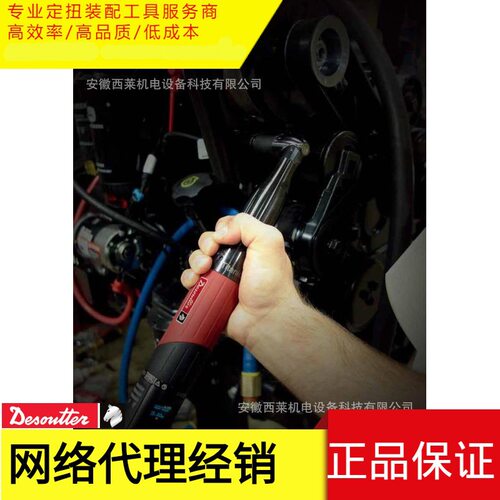 马头/Desoutter/气动螺丝刀/拧紧自动化/专业级工具/离合器工具