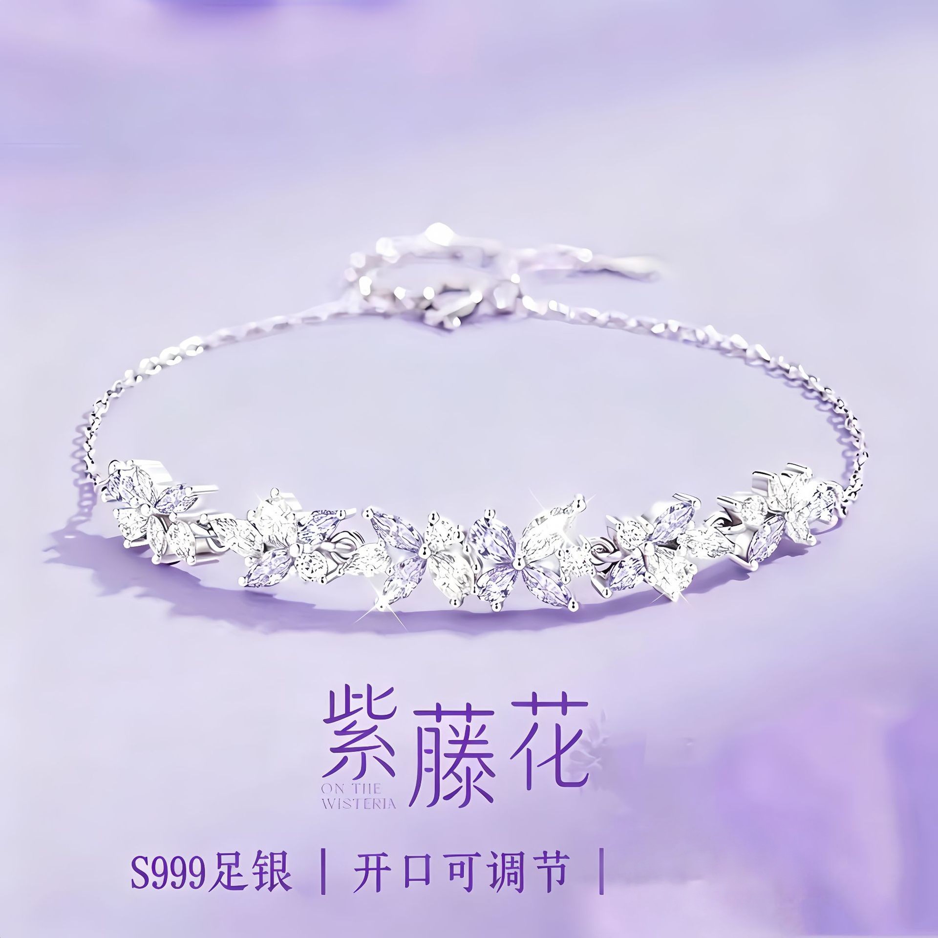 s999足银紫藤花手链女款时尚轻奢小众风纯银手环手饰品礼物送女友