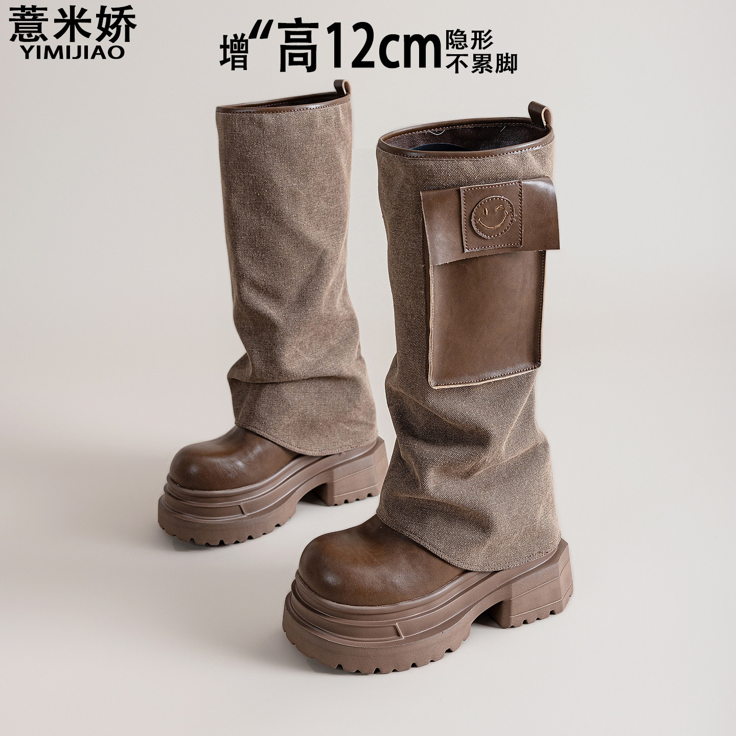 薏米娇12内增高松糕女靴长靴