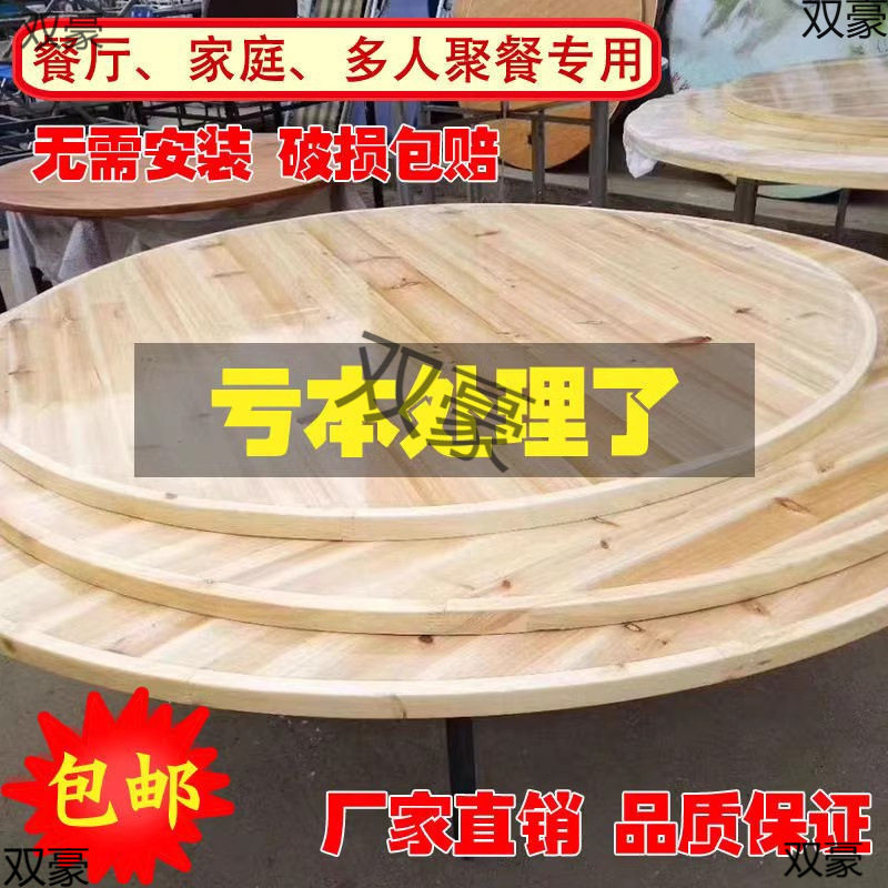 加厚大圆桌面饭店家用杉木实木餐桌圆形折叠桌腿20人酒店圆桌面板图片