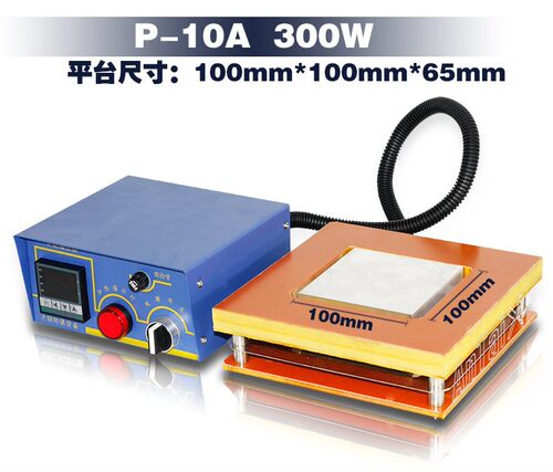 P10A数显恒温加热平台 发热台 预热台 拆焊台 加热平台 100*100