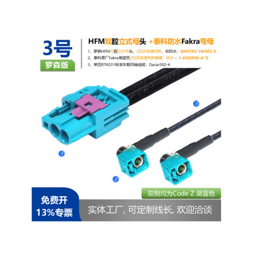 罗森版HFM双腔立式AMK16C-1M4Z5-Z转泰科防水弯母1-2392990-4