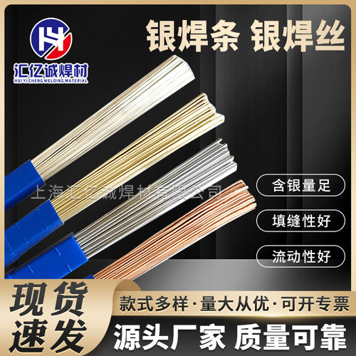 上海汇亿诚Ag65银扁条厂家,65%银铜锌焊条厂家批发