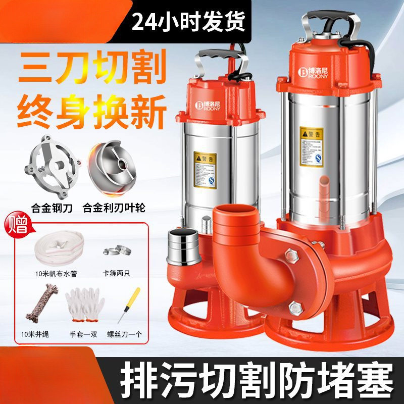 切割式污水泵抽粪泥浆不锈钢潜水泵220V化粪池排污泵家用抽水机图片