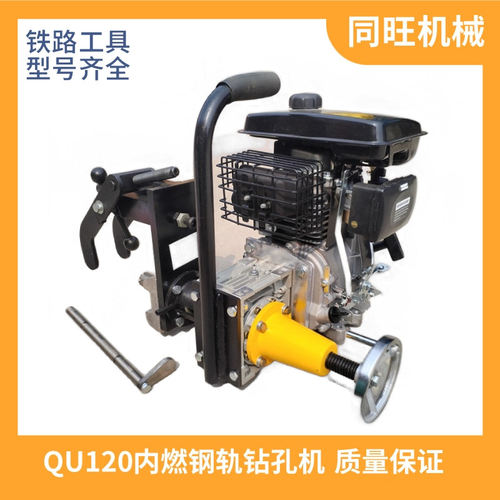 铁路用DZG-31电动钢轨钻孔机起重机QU80型轨道打孔工具带空心钻头