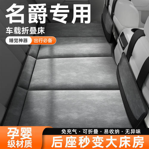 车载折叠床适用名爵ZSMG6 MG5天蝎座MG3sw MGONE MG7领航 mg4 mg7