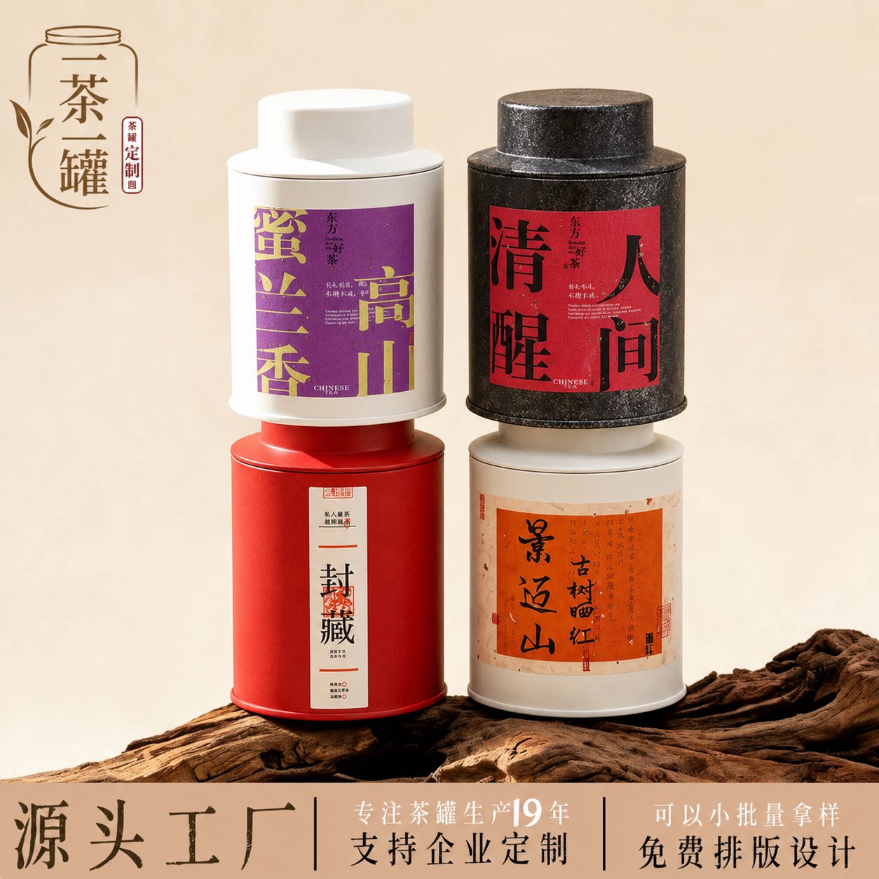 高档马口铁密封茶叶罐50g便携图片