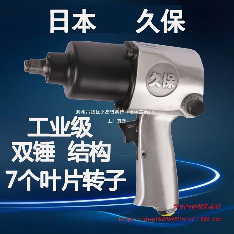 久保风炮气动扳手大扭力小风炮风暴气动工具汽修车载冲击风炮其他图片