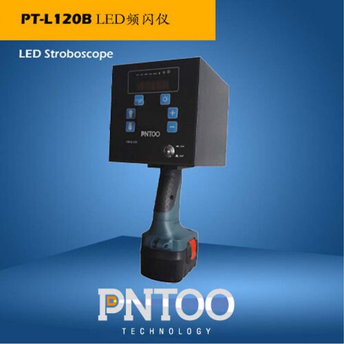 PNTOO品拓PT-L120B手持式钢铁表面观测仪 LED频闪仪高频高亮 造纸