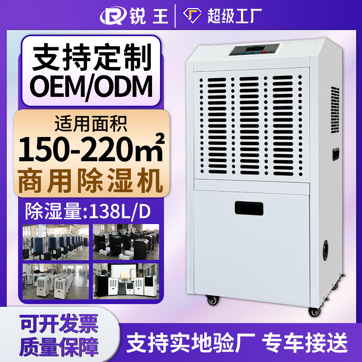 商用除湿机水箱款地下室抽湿机工业干燥车间仓库吸湿除湿器工业级图片