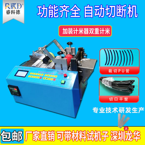 全自动PU管PVC管切管机硅胶管热缩套管裁切机剪管机加装计米器