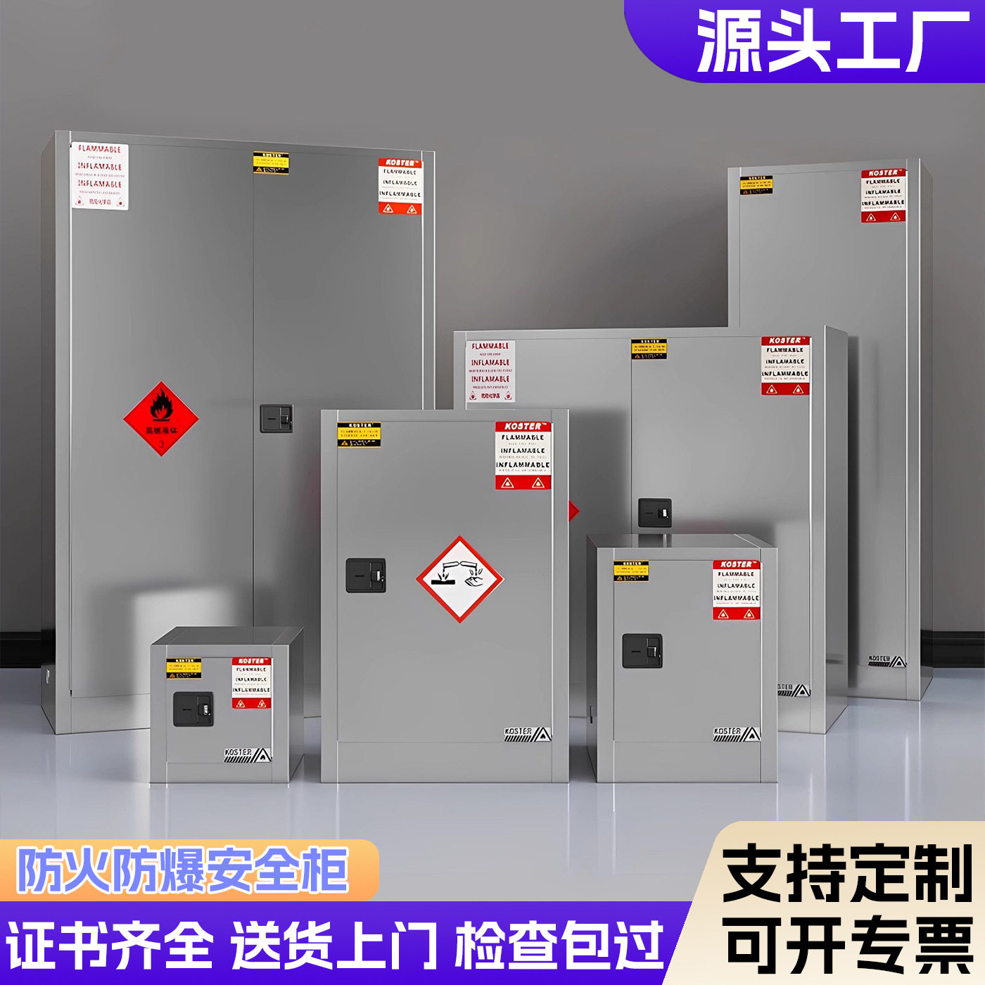 不锈钢安全防爆柜化学品安全柜工业防火加仑危化品储存柜双锁双控
