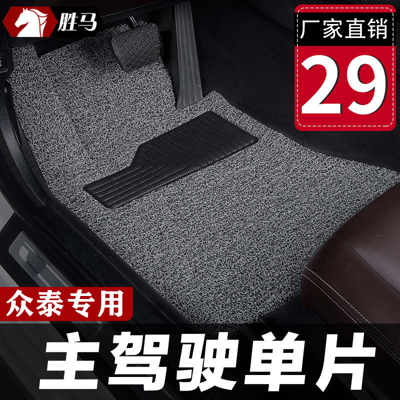 汽车主驾驶专用众泰t600脚垫单片e200t700大迈x5z3005008云sr9图片