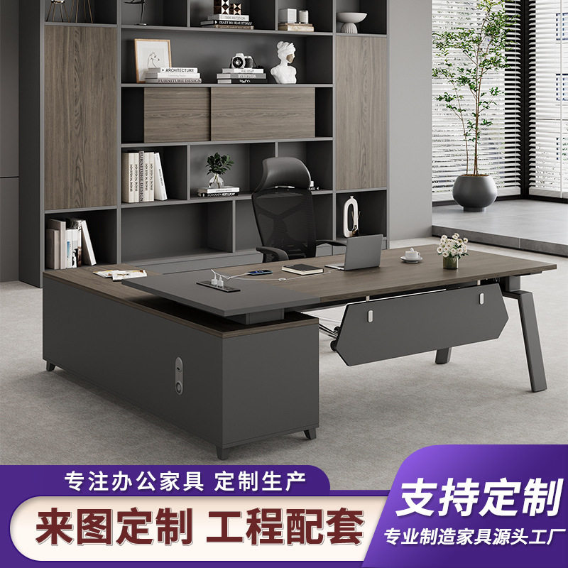 简约现代经理办公室桌主管桌办公桌高端时尚老板桌办公桌椅组合图片