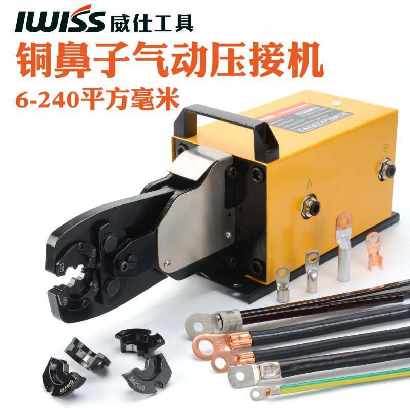 气动工具AM-70气动压线钳压接机压线机冷压端子钳6-70mm冷端子机图片