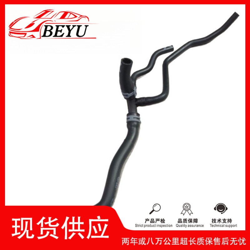 跨境爆款招代理冷却液水管BEYUcoolant hose适用于Alhambra 7N012图片