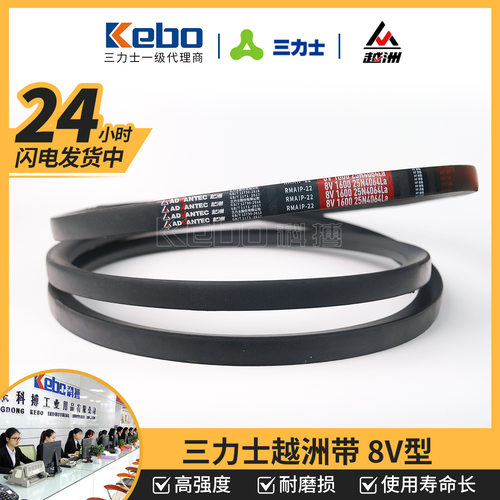 越洲8V三角带 厂家批发橡胶8V11600-25N12141La重型机械高速窄V带