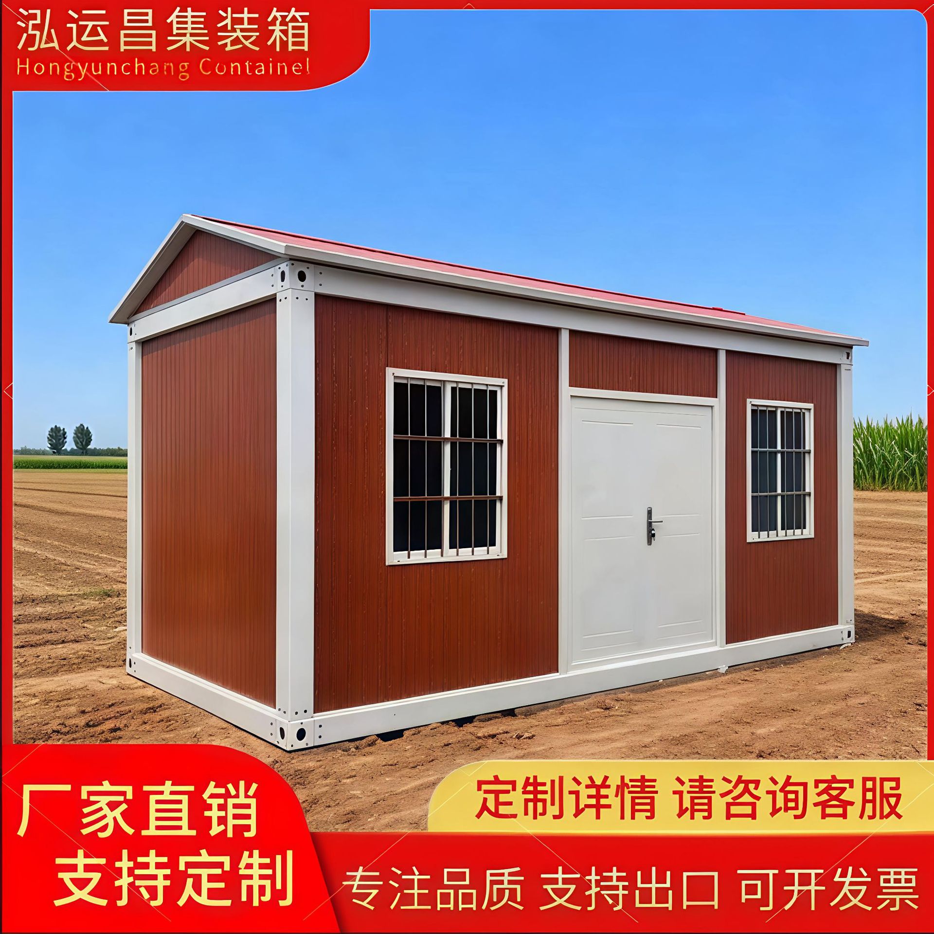 集装箱移动房办公室彩钢集装箱板房屋住人简易组装可拆卸活动板房图片