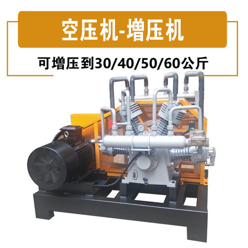 吹瓶,吹塑,吹灌吸塑旋机专用30/40/60公斤中高压空压机增压机