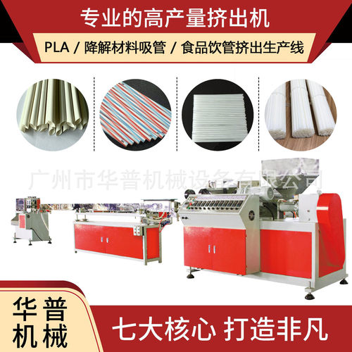 HDPE喷头管挤出机生产线高密度PE吸管泵头管挤出机拉管机