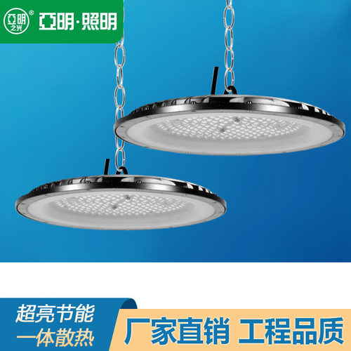 厂家直供工矿灯UFO系列照明天棚灯工厂仓库车间厂房灯工矿灯