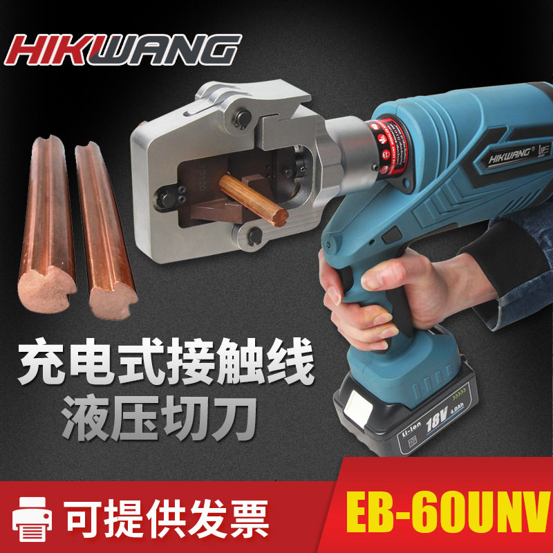 充电式电动接触线液压切刀EB-60UNV锂电液压接触线切割接触网专用图片