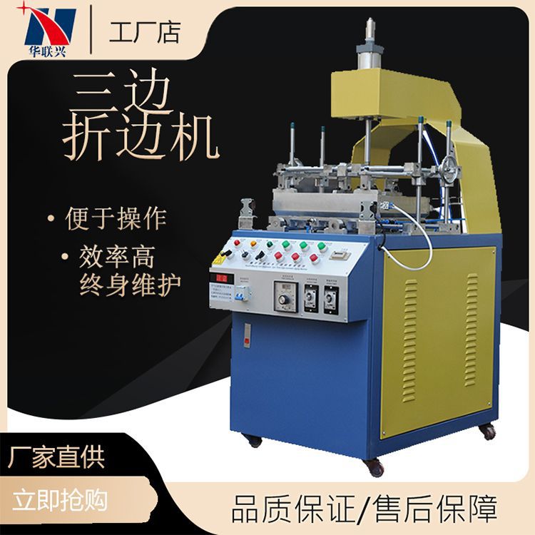 厂家直供小型吸塑三边折边机 插卡吸塑一体包装机 塑料折边包装机图片