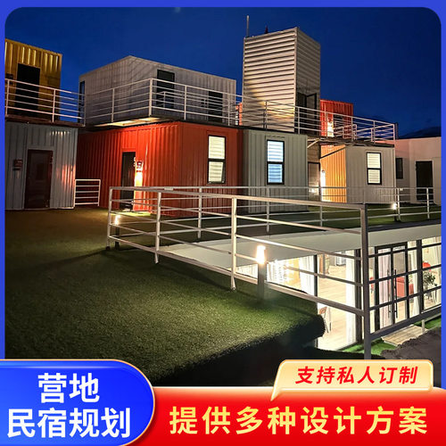 集装箱板房带装修移动游客员工团建户外住宿房子住人可移动可拆卸