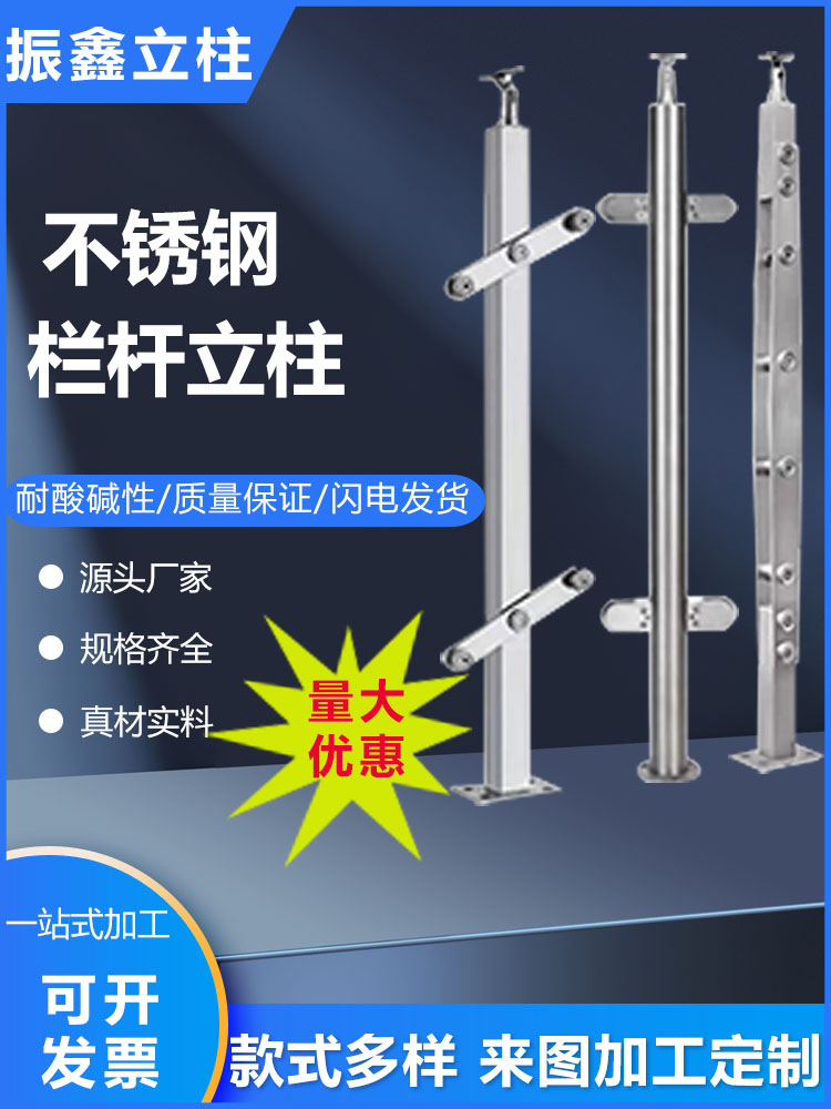 不锈钢栏杆工程立柱楼梯护栏室外阳台玻璃扶手配件非标订置加工图片