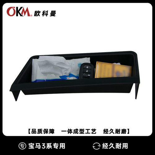 适用于宝马5系3系1系中控台屏幕后储物盒X1X2X3X5X7仪表台收纳盒