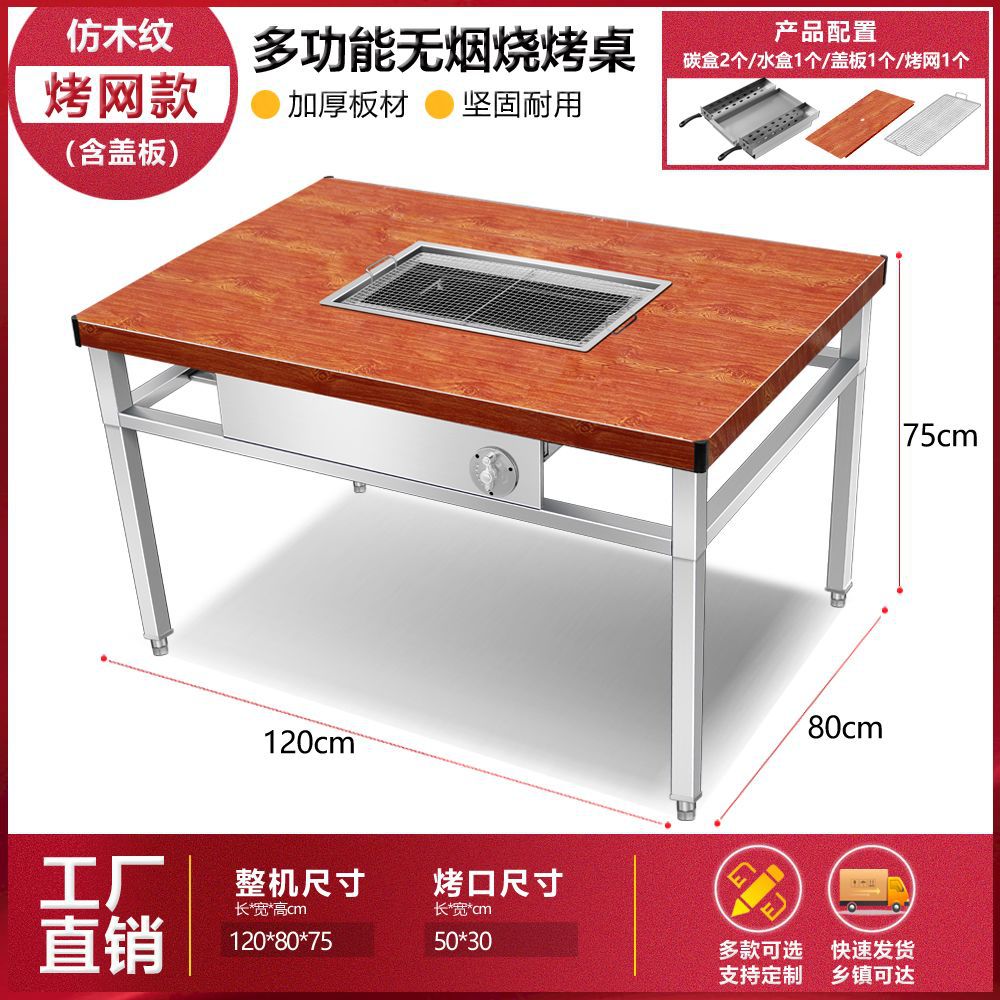 无烟烧烤桌碳烤不锈钢自助烧烤桌商用家用户外一体烧烤小烤肉桌子图片