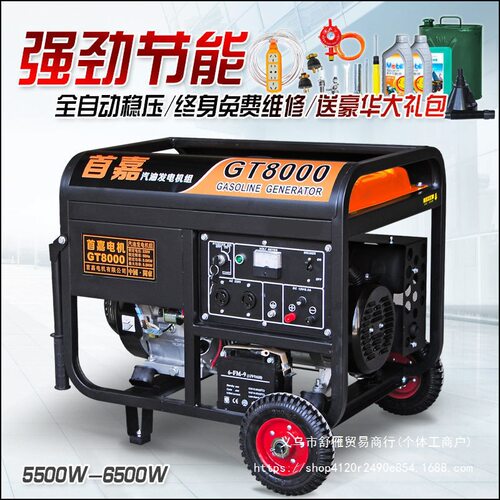 首嘉5KW/6KW/8千瓦小型汽油发电机家用单相220v10KW三相380V商用