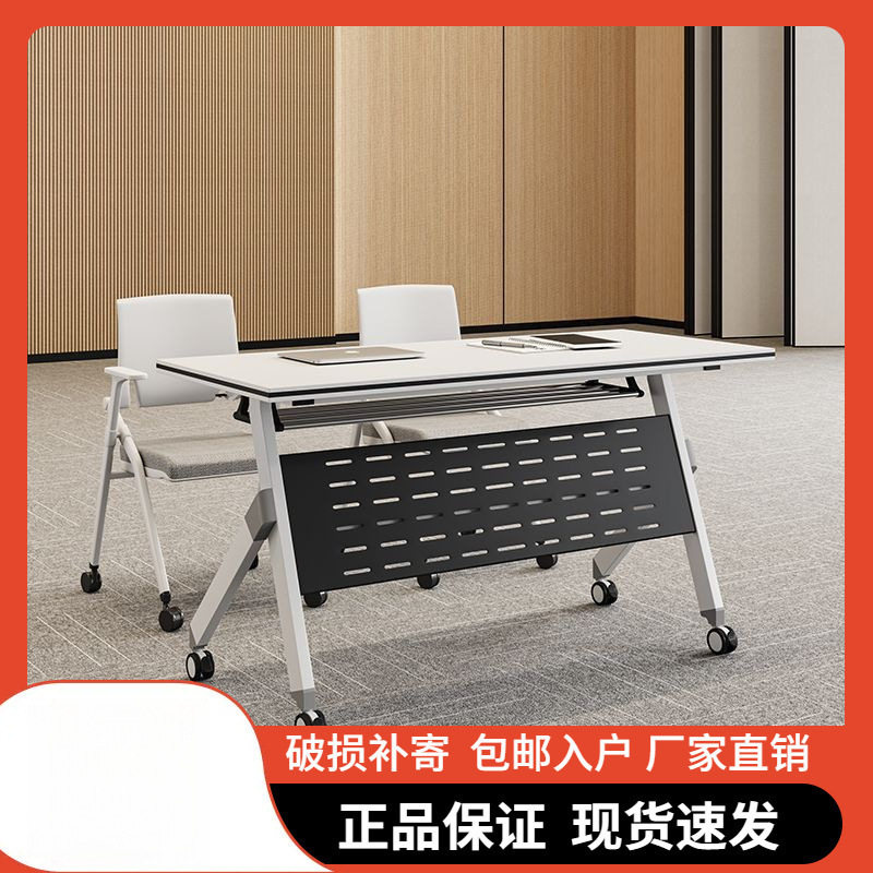 可折叠会议桌椅组合双人课桌活动拼接移动长条桌会议室办公培训桌图片