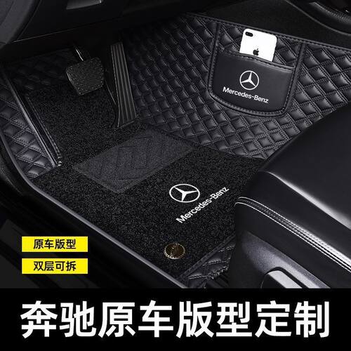 适用奔驰纳米绒E260L E300L c260c200lA级s级glc gle汽车脚垫包围