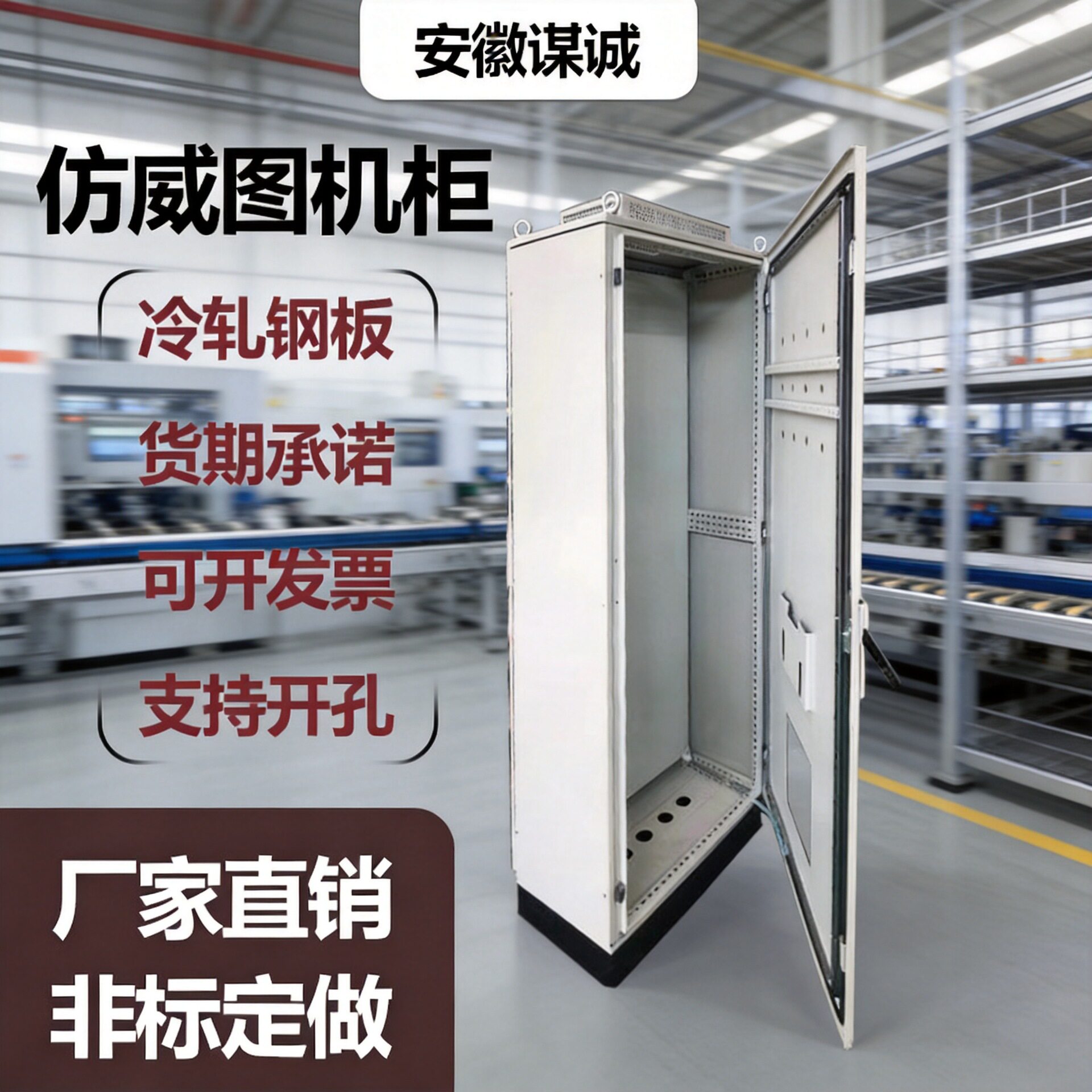 仿威图机柜电箱九折电气柜控制配电柜PLC柜体ES机箱柜配电控箱图片