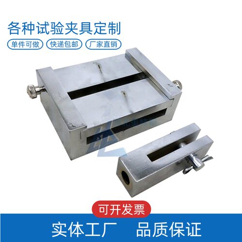LBTC-318石材干挂用金属挂件拉拔强度试验夹具