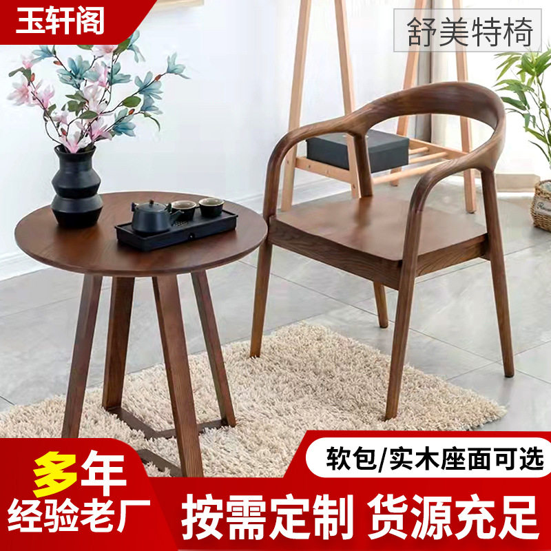 舒美特家用餐椅中式椅子简约扶手椅子复古洽谈书桌椅北欧实木餐椅图片