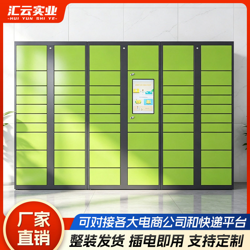 智能快递柜超市学校快递扫码寄存柜小区户外驿站自助收发快递柜子图片