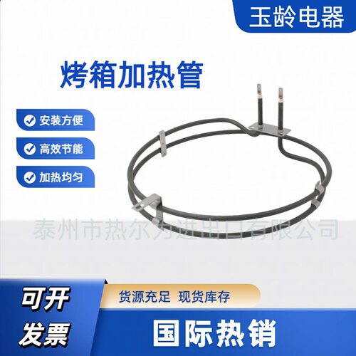 亚马逊热销 WB44T10053 烤箱加热管  240V2500W  适用于GE烤箱管