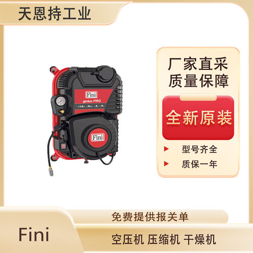 意大利 Fini 螺丝压缩机 K-MAX 5.5-10-270 ES 全新原装 厂家直采