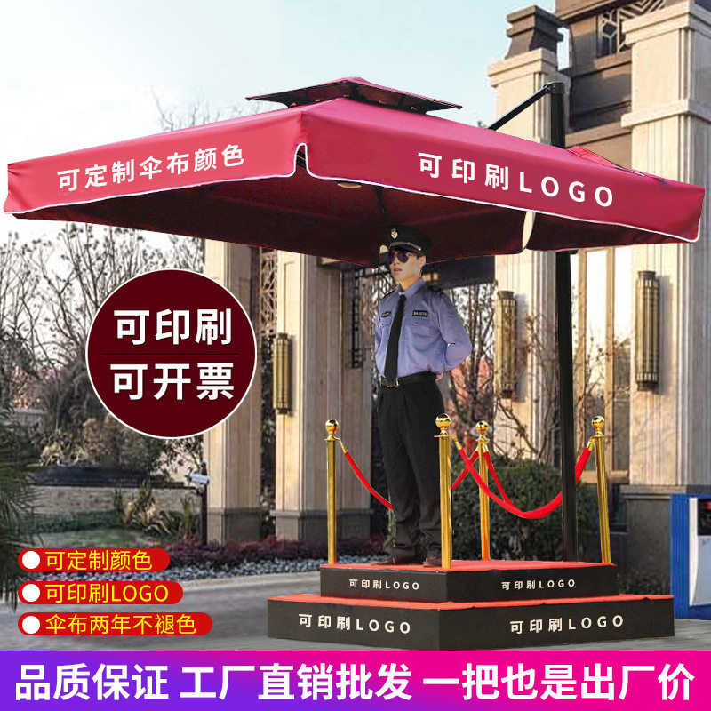 岗亭遮阳伞保安形象站岗台伞物业别墅花园户外室外方形摆摊太阳伞图片