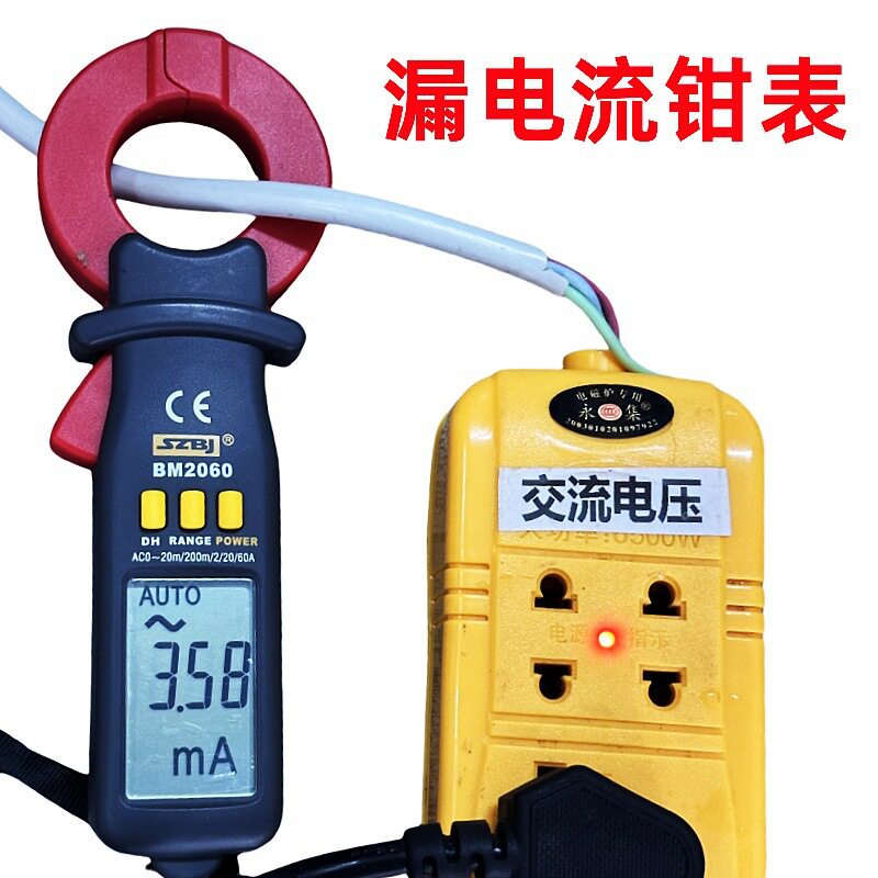 滨江正品BM2060 电路检测专业工具 微电流钳形表 漏电流测试图片