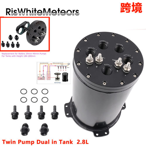跨境改装Surge油壶增压箱2.8L双泵适用Walbro F90000262 GSS350