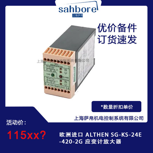 欧洲进口ALTHENSG-KS-24E-420-2G应变计放大器