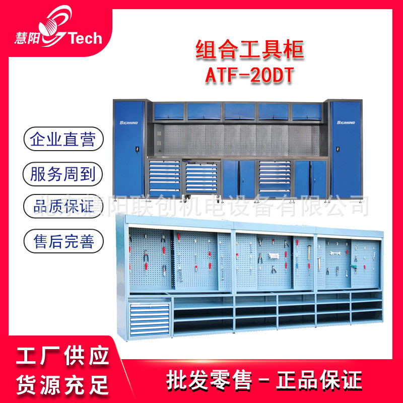 组合工具柜挂架综合多功能组合工作站汽修工具中心多功能工作台图片