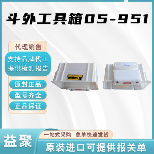 10kV绝缘斗外工具箱05-951高压检修工具斗白色硬质绝缘工具收纳筐