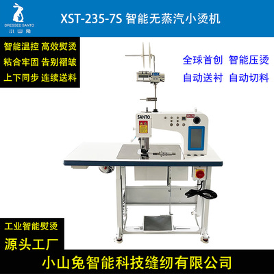 厂家直销粘衬机无蒸汽烫衬机自动烫嵌条机自动送衬条机自动压衬机