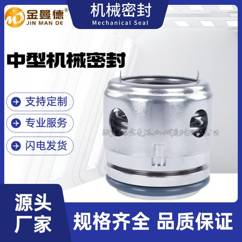 供应上海S型双吸泵机械密封200S-95A轴封 泵用机械密封件