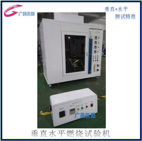 厂家供应 UL94水平垂直燃烧试验机 塑料阻燃性测试箱 燃烧试验仪