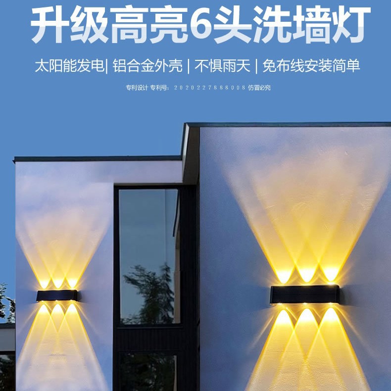 超亮户外壁灯太阳能6头洗墙灯聚光射灯围栏墙灯氛围补光灯铝合金图片